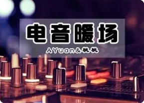 新曲首发